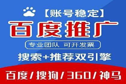 百度推广运营策略：企业增长秘诀