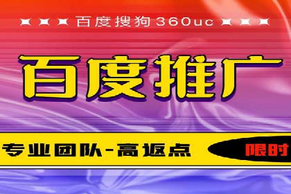百度包年竞价实战：行业领先企业的推广策略